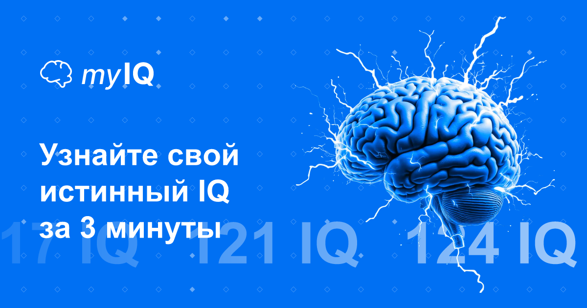 myiq.com